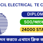 PGCIL REQUIREMENT