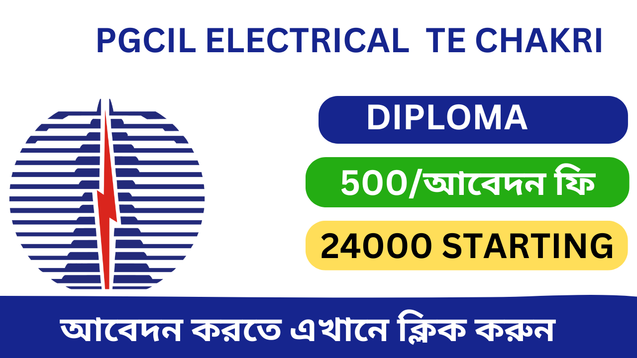 PGCIL REQUIREMENT